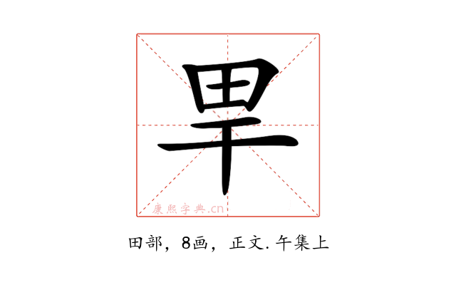 𤰠