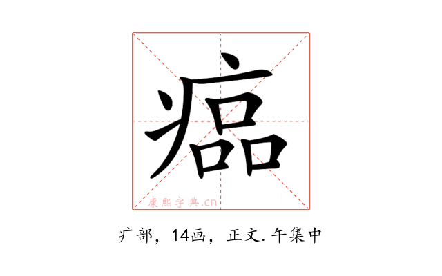 𤸔