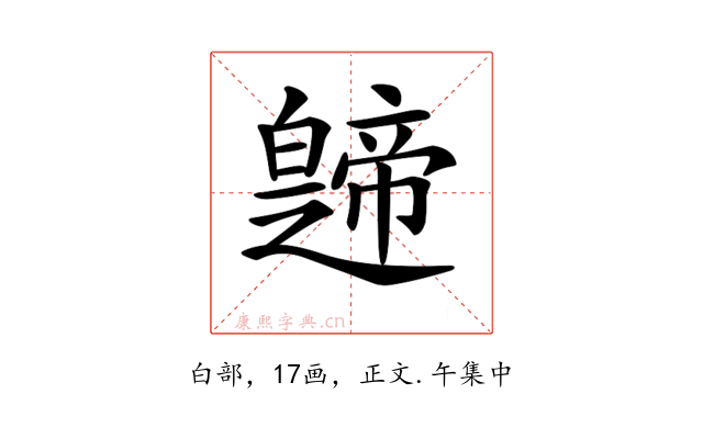 𤾤