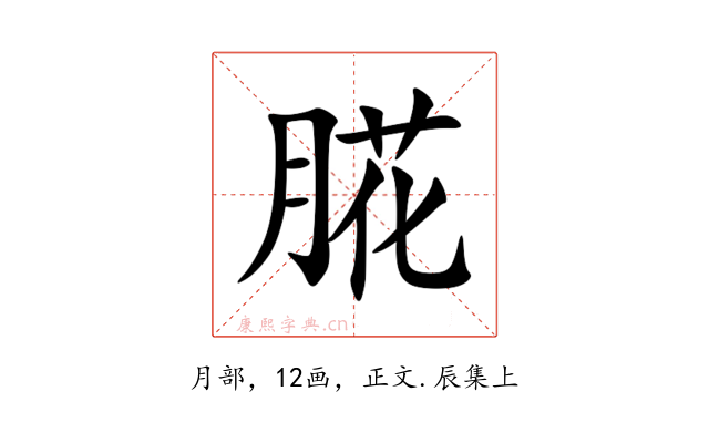 㬸