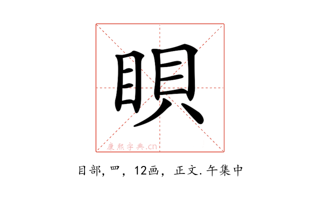 𥆘