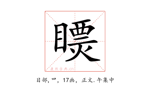𥋄
