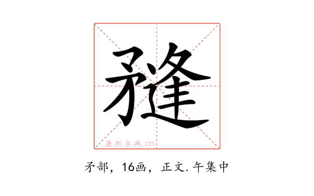 𥎌