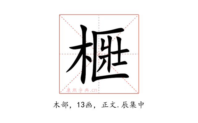 㮜