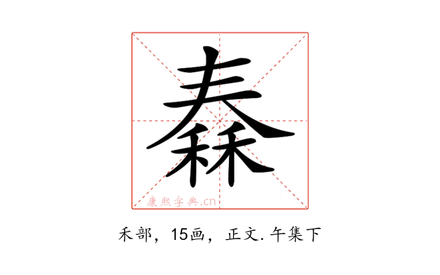 𥠼