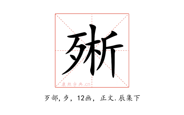 㱤