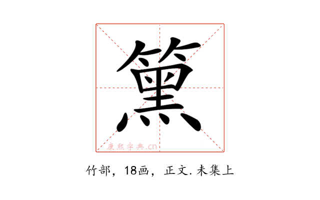 𥳬