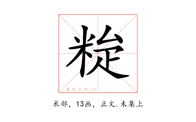 𥹼