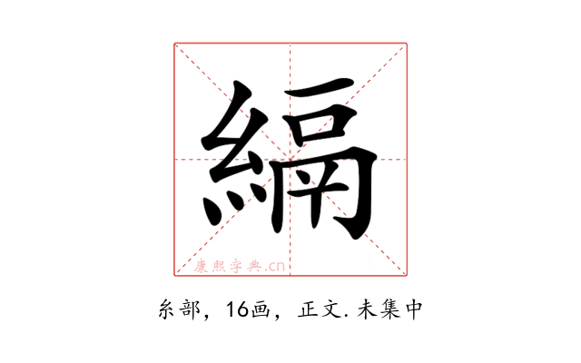 𦃔