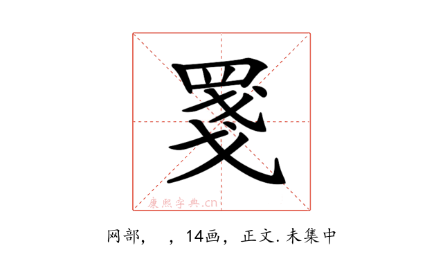 𦋈