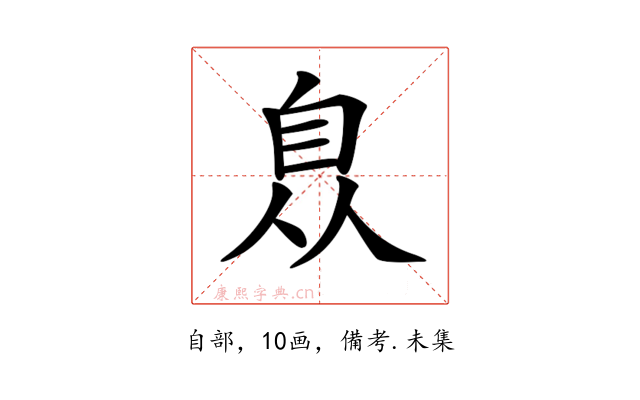 𦤈