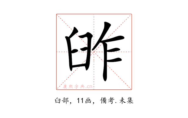 𦥬
