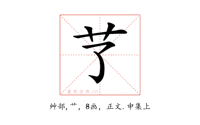 𦫼
