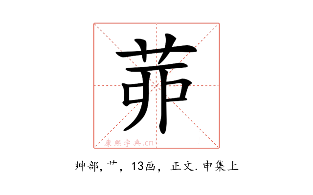 𦯄