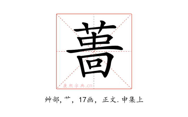 𦸜