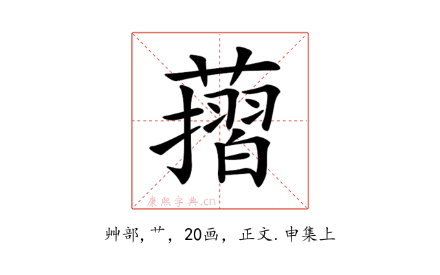 𦾬