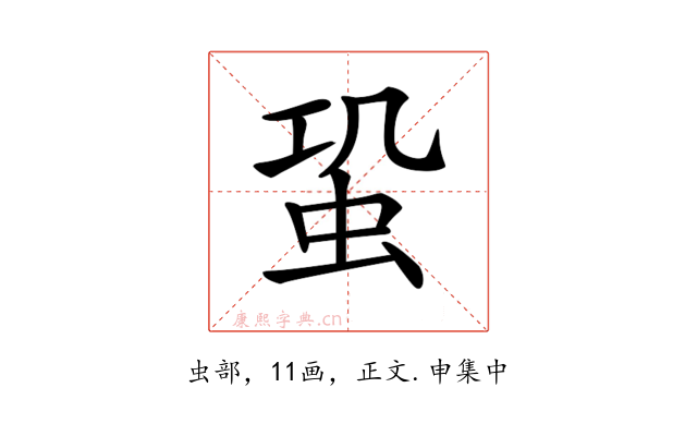 𧉨