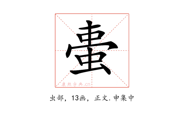 𧋌