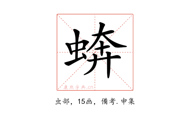 𧎔