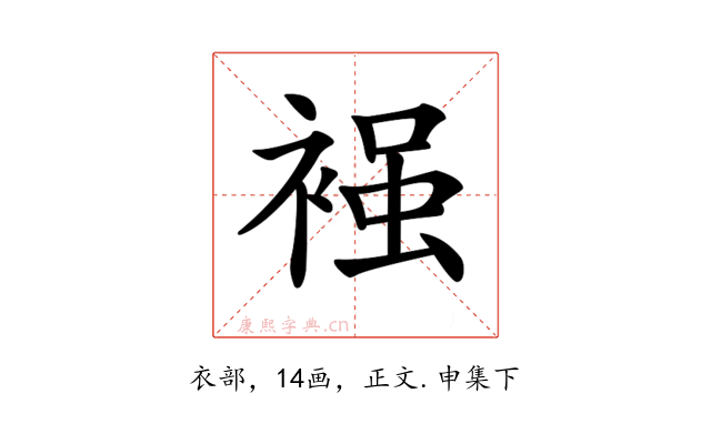 𧚴