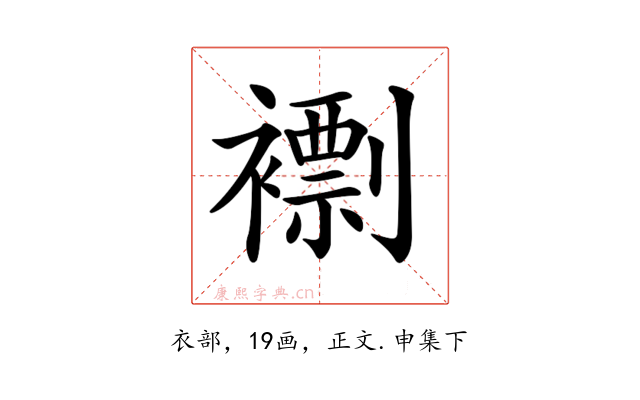 𧝼