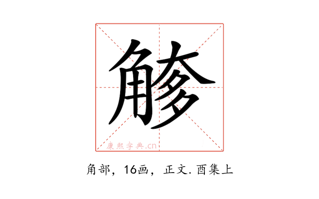 𧤌