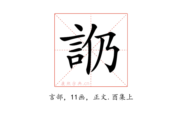 𧥰