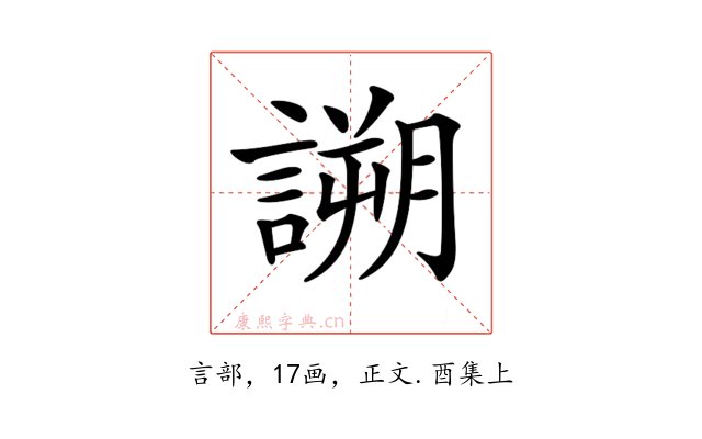 𧪜