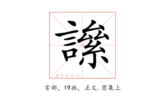 𧬀