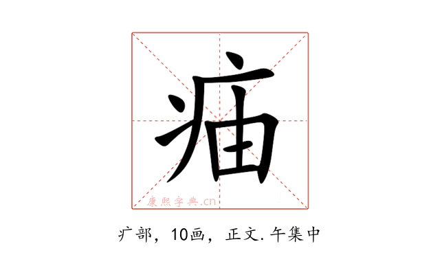 㾄