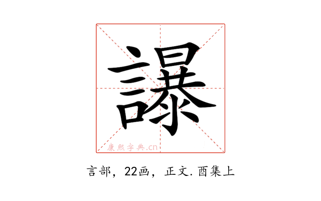 𧭤