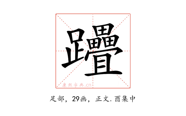 𨈈