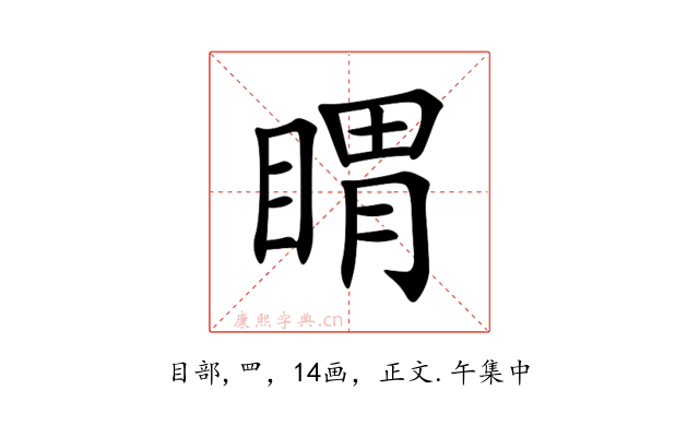 䁌