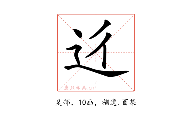 𨑠