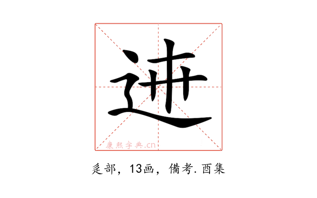 𨓄