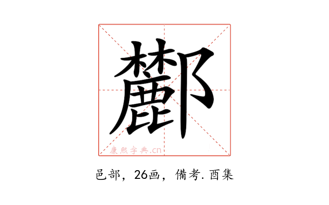 𨟤