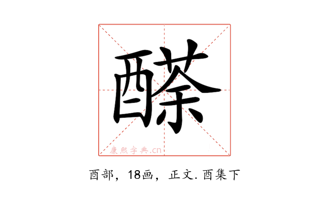 𨢬