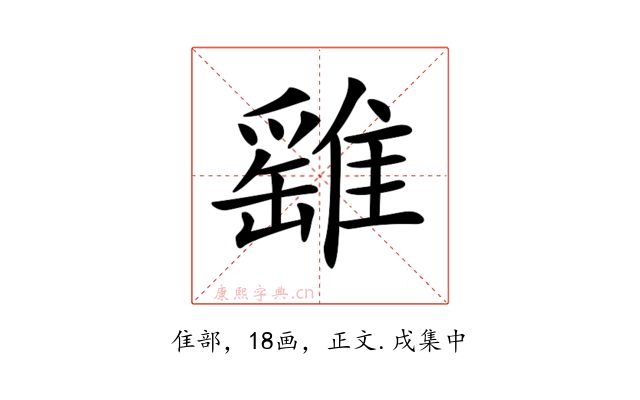 𩀘