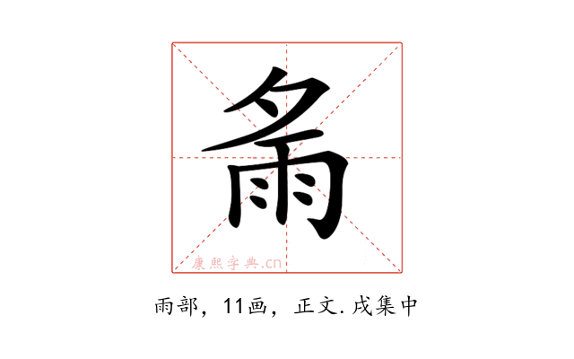 𩁼