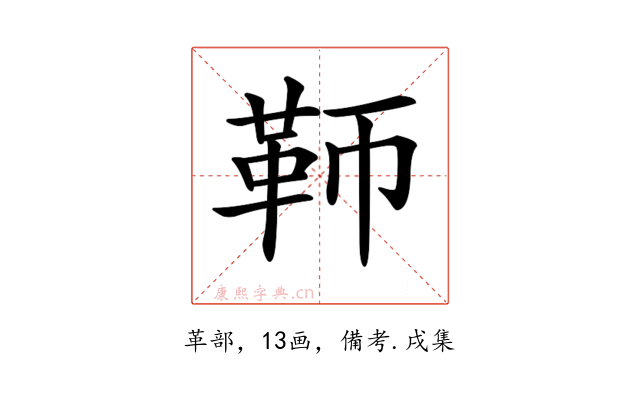 𩉰