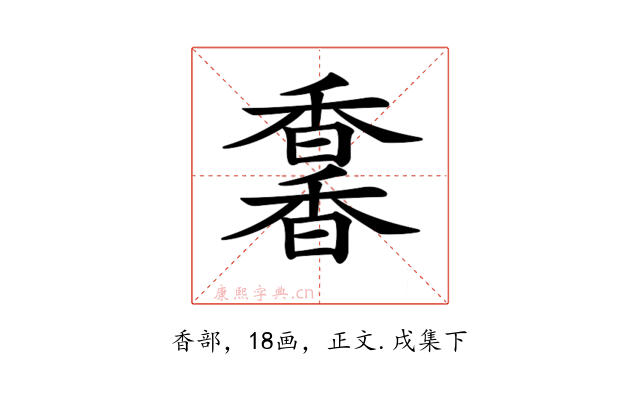 𩡌