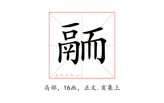𩰴