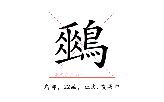 𪅈