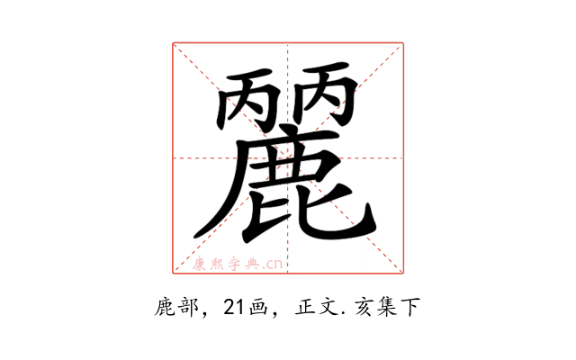 𪋘