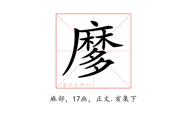 𪎠