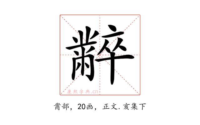𪓌