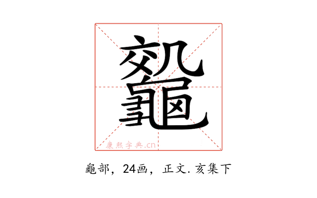 𪛀