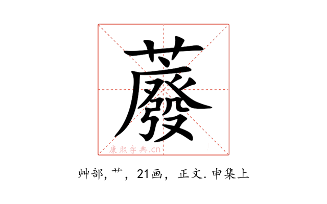䕠
