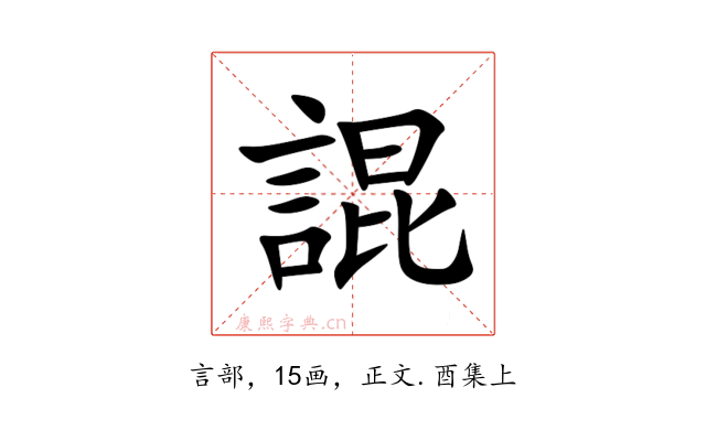 䛰