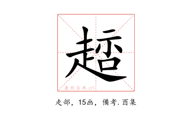 䞸
